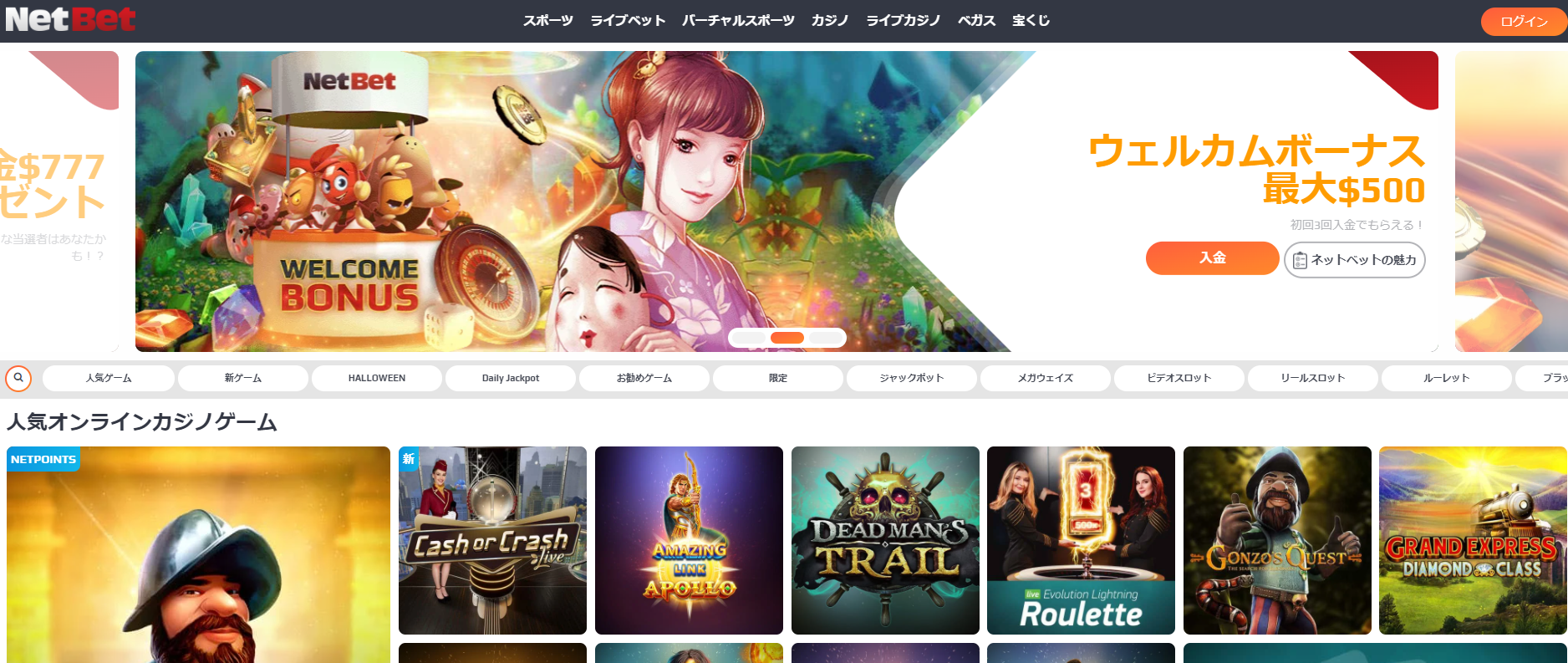 ネットベットの概要とおすすめポイントとは | オンラインカジノ攻略サイト：110MILLION