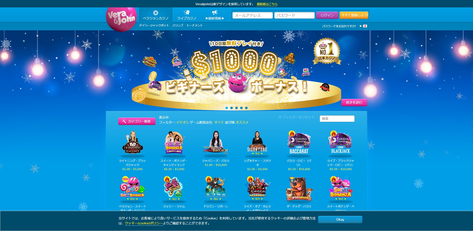 初心者必見】ベラジョンカジノの危険性について | オンラインカジノ攻略サイト：110MILLION